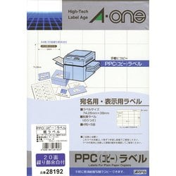 PPC（コピー）ラベル 紙ラベル A4判 20面 100シート 28192