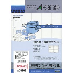 PPC（コピー）ラベル 紙ラベル A4判 20面A型 100シート 28205