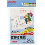 ハガキ  50枚入り　高画質 LJPPC-50