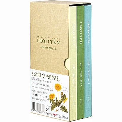 色鉛筆 IROJITEN(色辞典) 第1集 CI-RTA