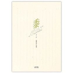 便箋　黍 縦罫 12行 セ-530
