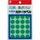 マイタックラベル 緑 ML-1613