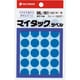 マイタックラベル 青 ML-1614