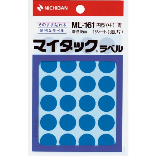 マイタックラベル 青 ML-1614