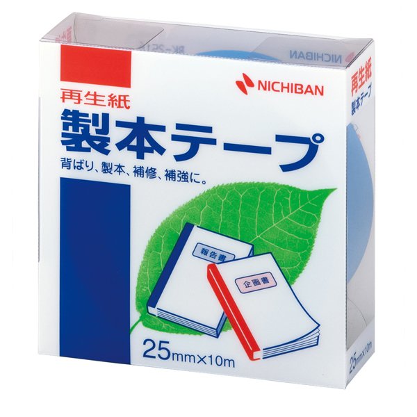 製本テープ 再生紙 空 25mm×10m BK-2516