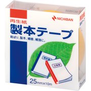 製本テープ 再生紙 黄 25mm×10m BK-252