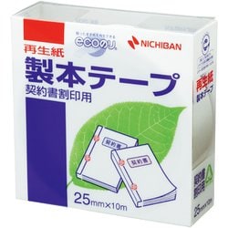製本テープ 再生紙 契約書割印用 25mm×10m BK-2534