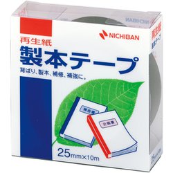 製本テープ 再生紙 黒　25mm×10m BK-256