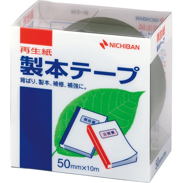 製本テープ 再生紙 黒 50mm×10m BK-506
