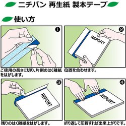 ヨドバシ.com - ニチバン NICHIBAN BK-506 [製本テープ 再生紙 黒 50mm