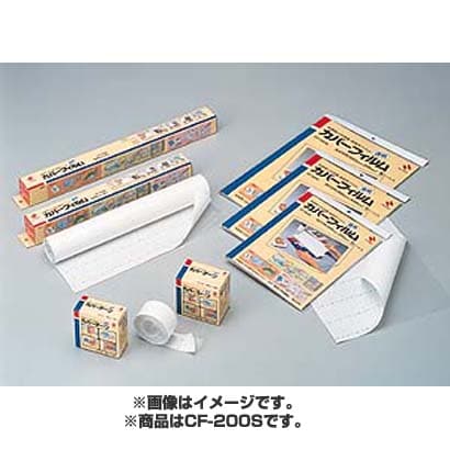 CF-200S カバーフィルム シートタイプ CF-