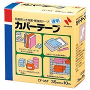 CF-35T カバーテープ CF-35T