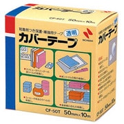 CF-50T カバーテープ CF-50T