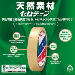 ヨドバシ.com - ニチバン NICHIBAN CT-18 [セロテープ 18mm×35m 大巻