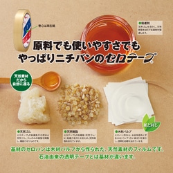ヨドバシ.com - ニチバン NICHIBAN CT-18 [セロテープ 18mm×35m 大巻