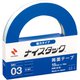 両面テープ ナイスタック 強力タイプ 15mm×18m NW-K15