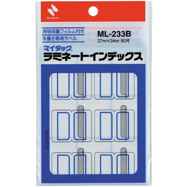 MLラミネートインデックス ML-233B