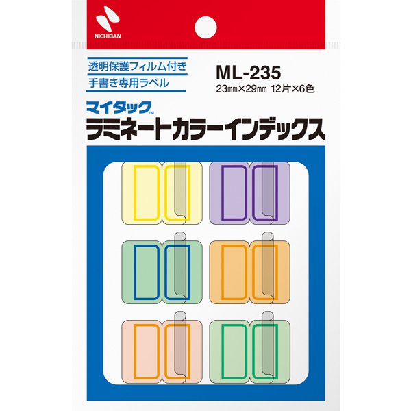 ラミネートカラーインデックス ML-235