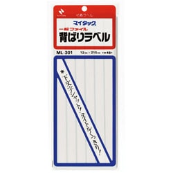 ファイル セバリラベル ML-301