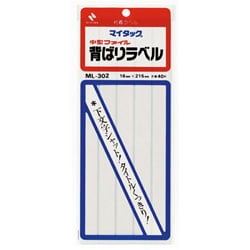 ファイル セバリラベル ML-302