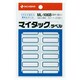 マイタックラベル ML-106B
