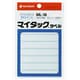 マイタックラベル ML-18