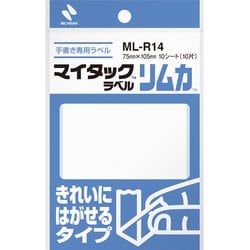 マイタックラベルリムカ ML-R14