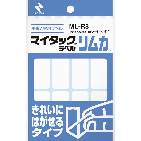 マイタックラベルリムカ ML-R8
