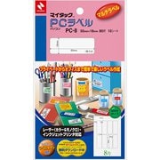 マイタックPCラベル 50×18 PC-8