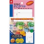 マイタックPCラベル 50×75 PC-10