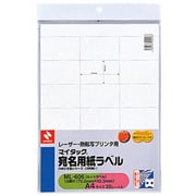 レーザー用 マイタック OAラベル 宛名用紙ラベル ML-606