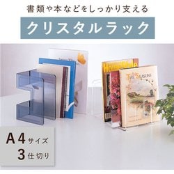 ヨドバシ.com - セキセイ CRX-265-90 クリスタルラック