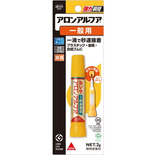 アロンアルフア 一般用 2gスリム