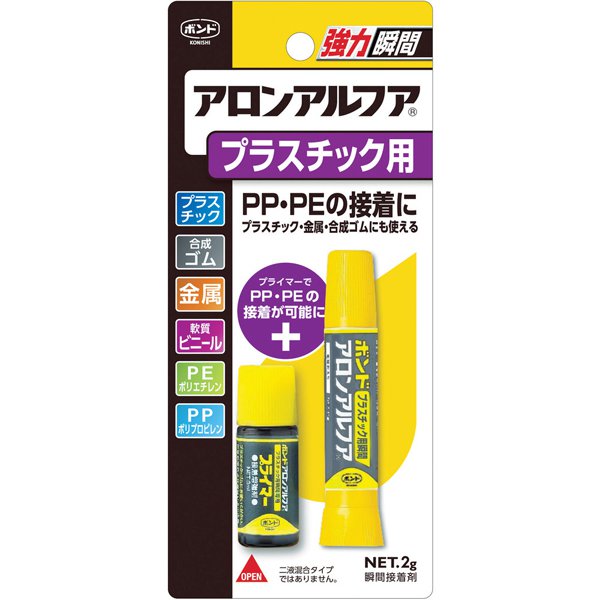 アロンアルフアプラスチック用 #32114