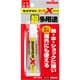 AX-022 [スーパーX ホワイト 20ml]