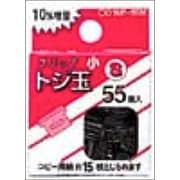 トジタマ(ショウ)55コ S3615600