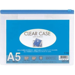 72Sアイ クリヤーケース ファスナー付き A5 アイ