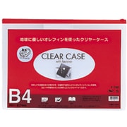 75Sアカ クリヤーケース ファスナー付き B4 アカ
