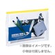 F171キ クリヤーケース マチツキ B6S キ