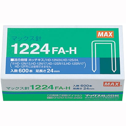1224FA-H ホッチキス針 600本入 MS91177
