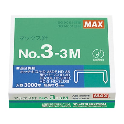 No.3-3M ホッチキス針 3000本入 MS91179