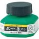 CA2-6 呉竹墨汁60ml