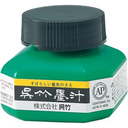 CA2-6 呉竹墨汁60ml
