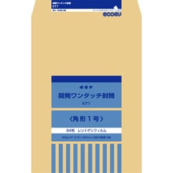 KT1 開発 ワンタッチ封筒 カク1