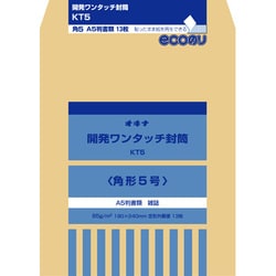 KT5 開発 ワンタッチ封筒 カク5