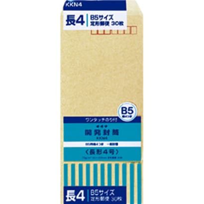 開発クラフト封筒 長4号 30枚入り KKN4