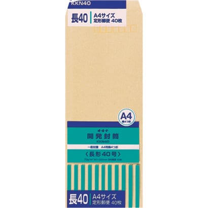 開発クラフト封筒 長40号 40枚入り KKN40