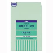 KH2GN 開発カラ-封筒 2号グリーン