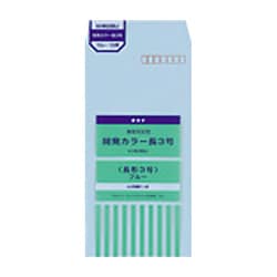 開発カラー封筒 長3号 ブルー KHN3BU