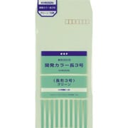 KHN3GN 開発カラー封筒 長3 グリーン